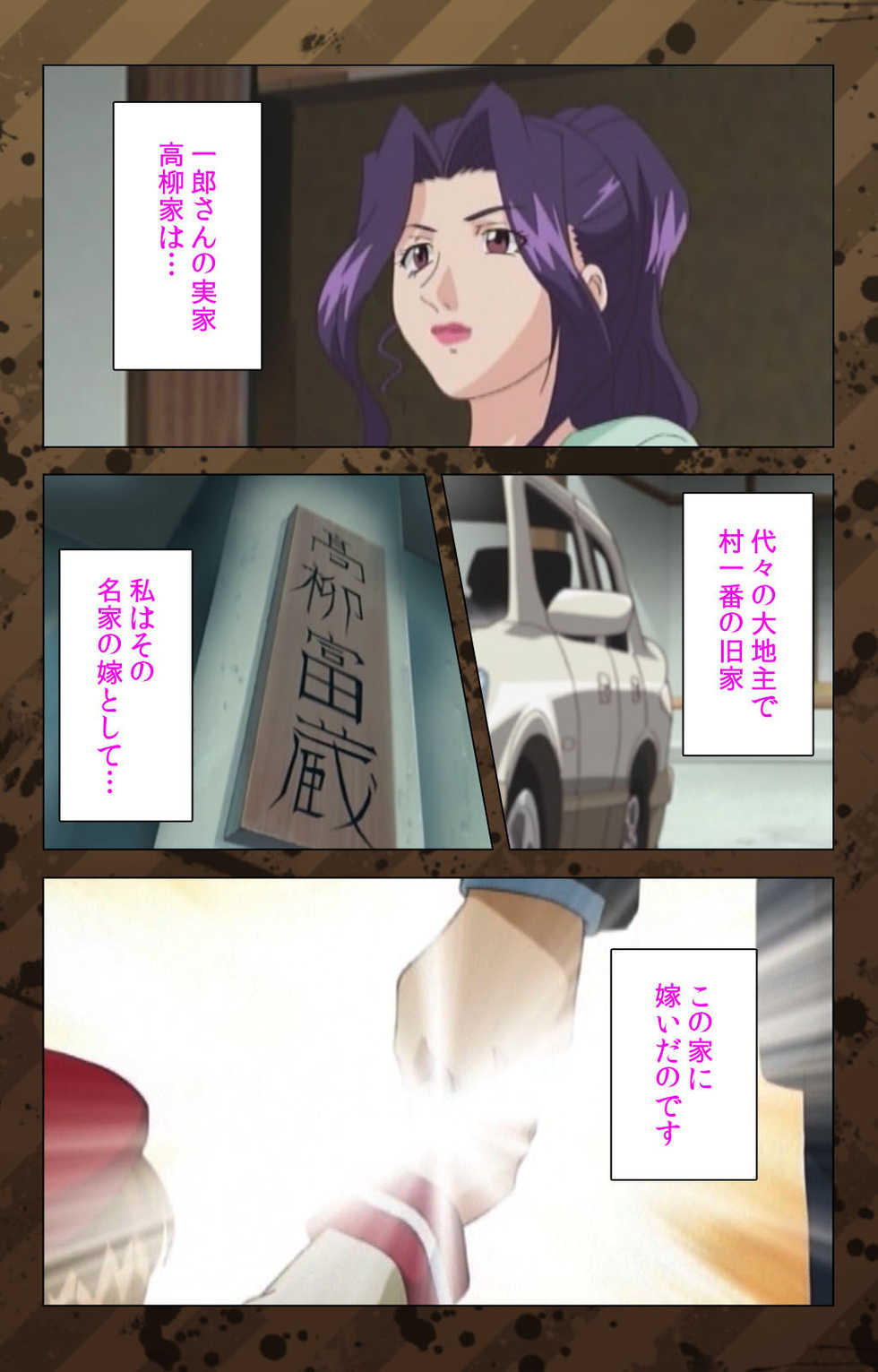 [Miyabi Tsuzuru] [Full Color seijin ban] Nikuyome ~Takayanagike no Hitobito~ Kanzenban - Page 5