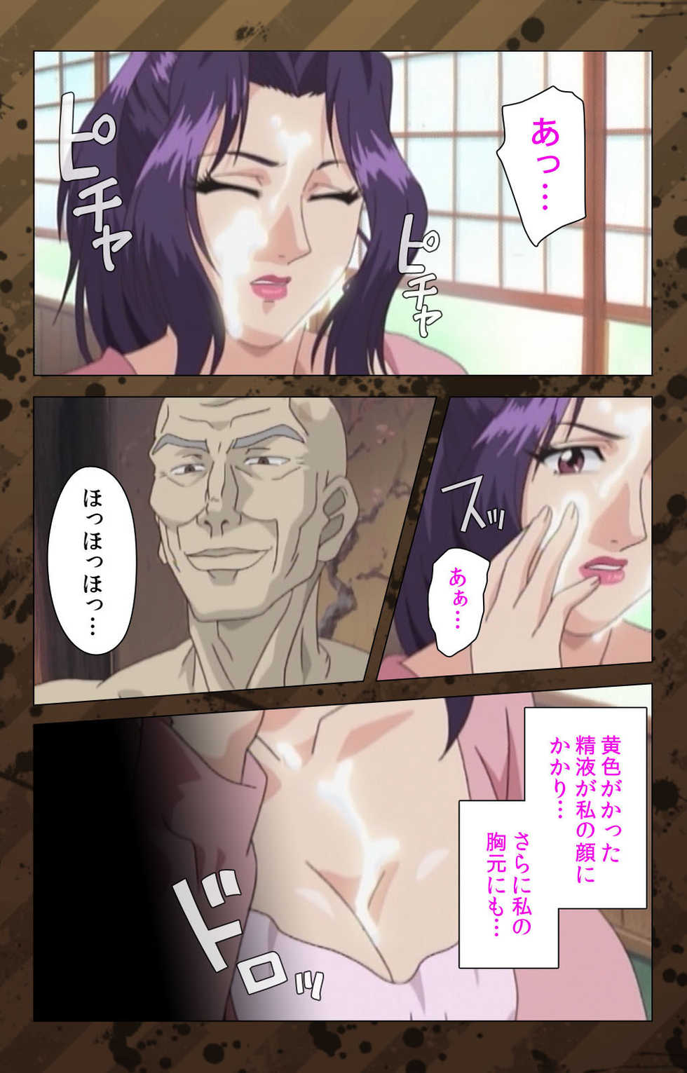 [Miyabi Tsuzuru] [Full Color seijin ban] Nikuyome ~Takayanagike no Hitobito~ Kanzenban - Page 22