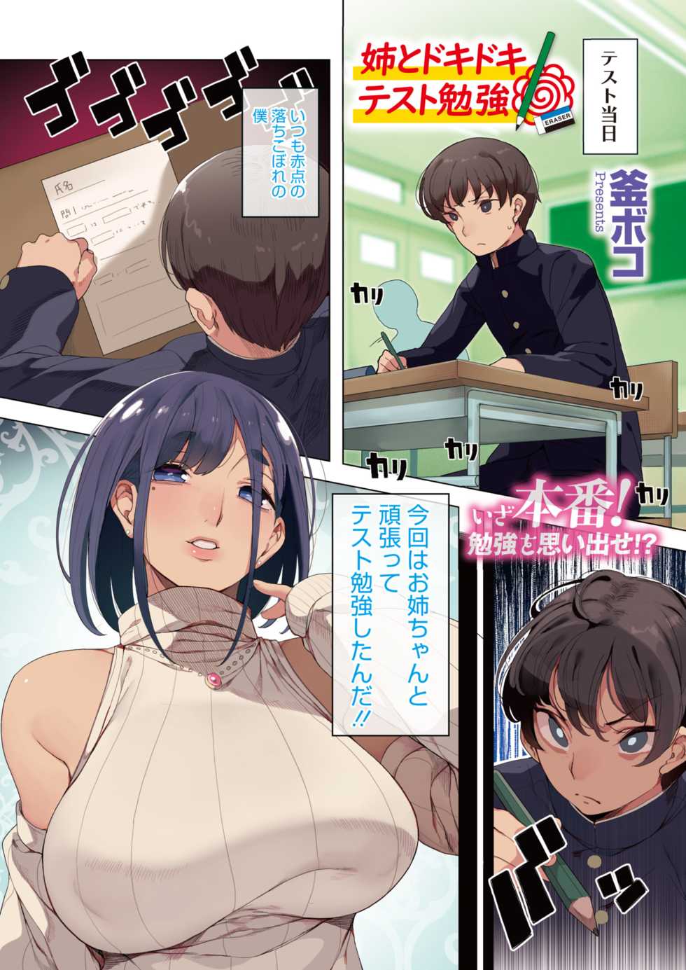 COMIC HOTMILK 2020-04 [Digital] - Page 3