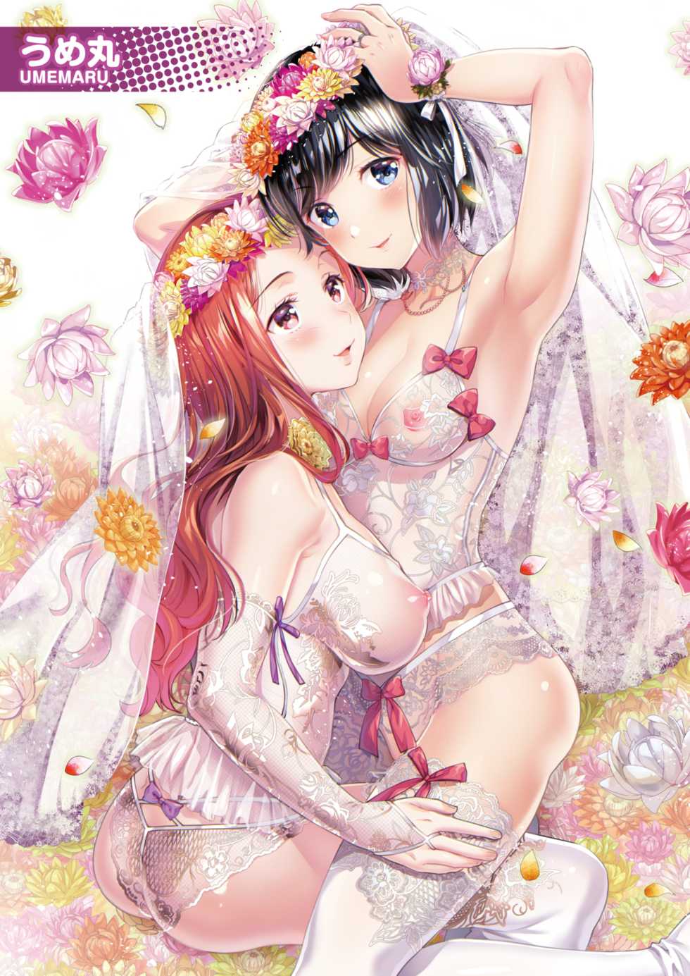 COMIC HOTMILK 2020-04 [Digital] - Page 14