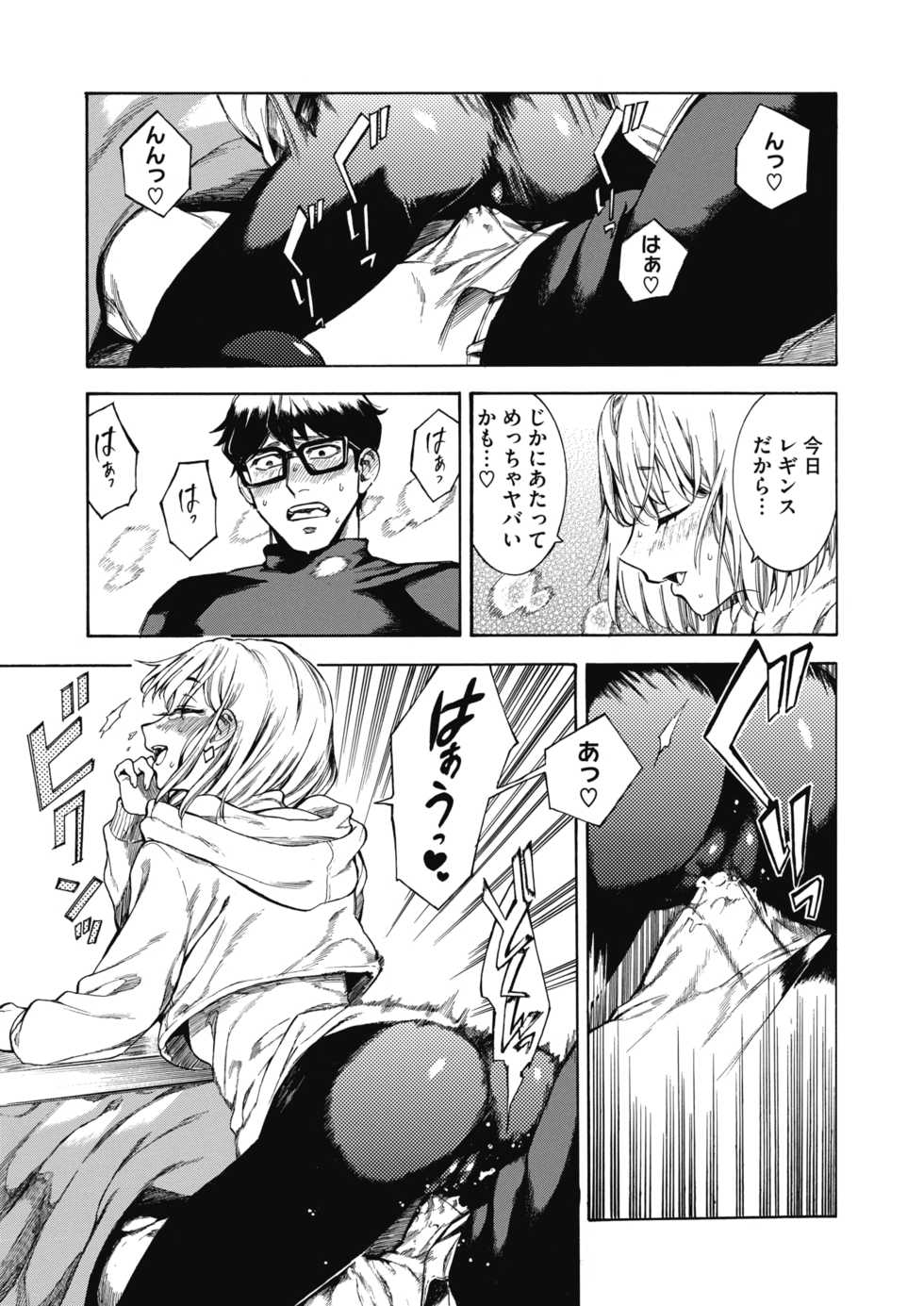 COMIC HOTMILK 2020-04 [Digital] - Page 22