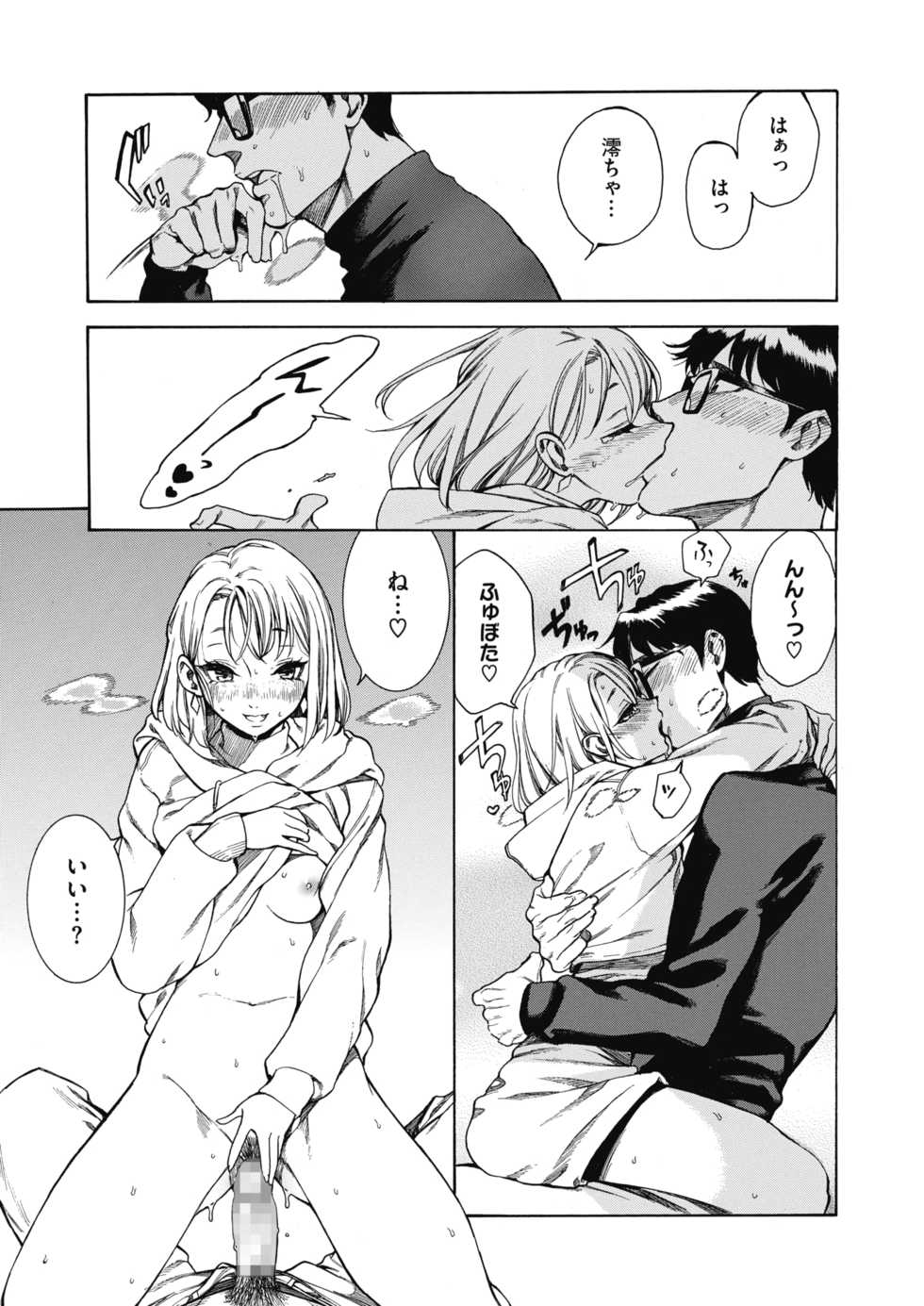 COMIC HOTMILK 2020-04 [Digital] - Page 26