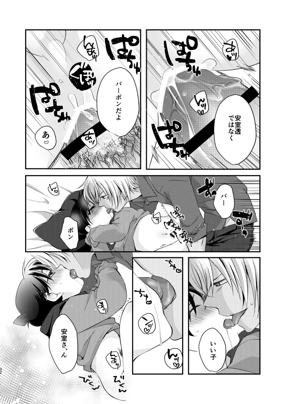 [Tsuki Usagi (RIU)] Uba Ai (Meitantei Conan) [Digital] - Page 30