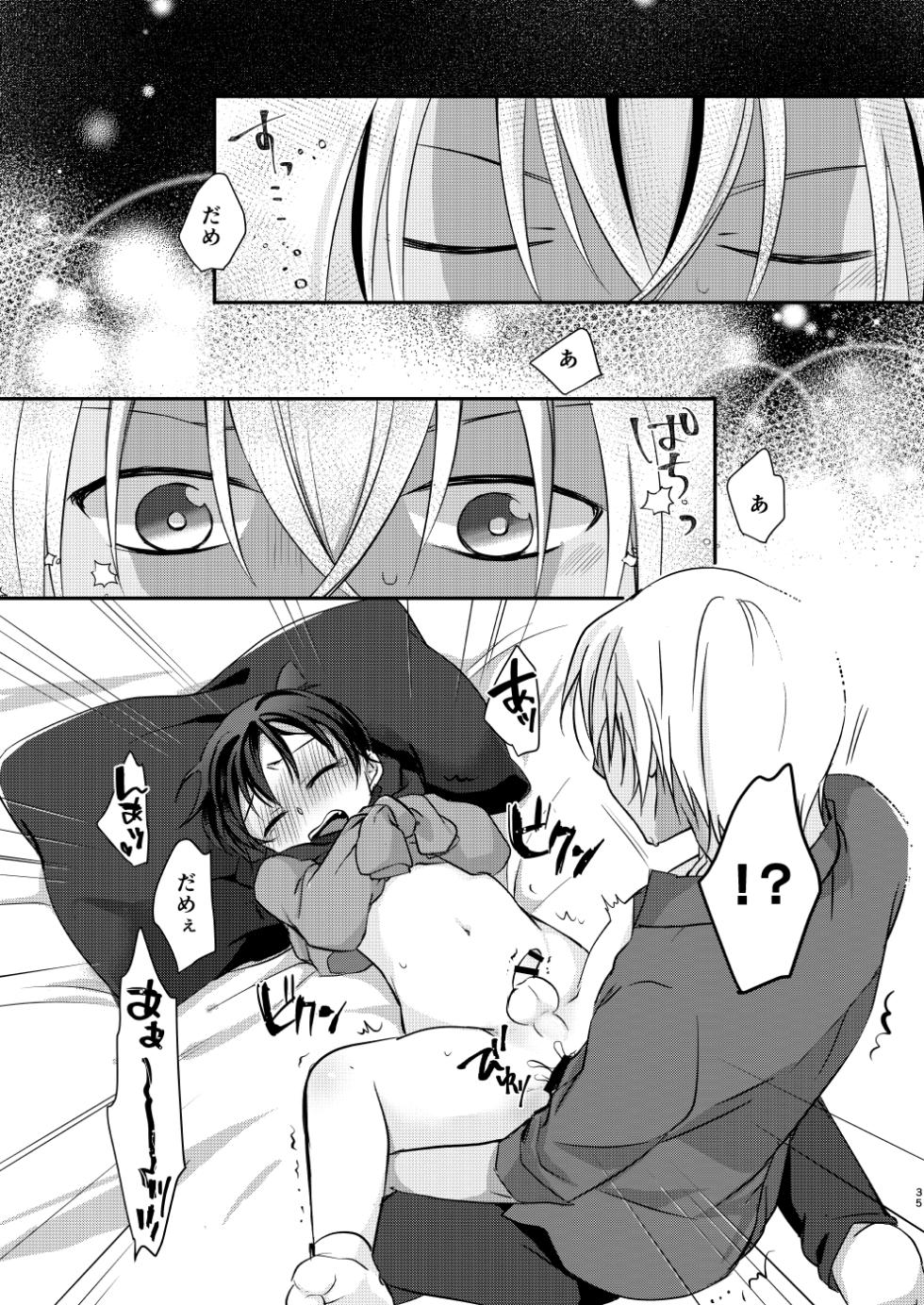 [Tsuki Usagi (RIU)] Uba Ai (Meitantei Conan) [Digital] - Page 33