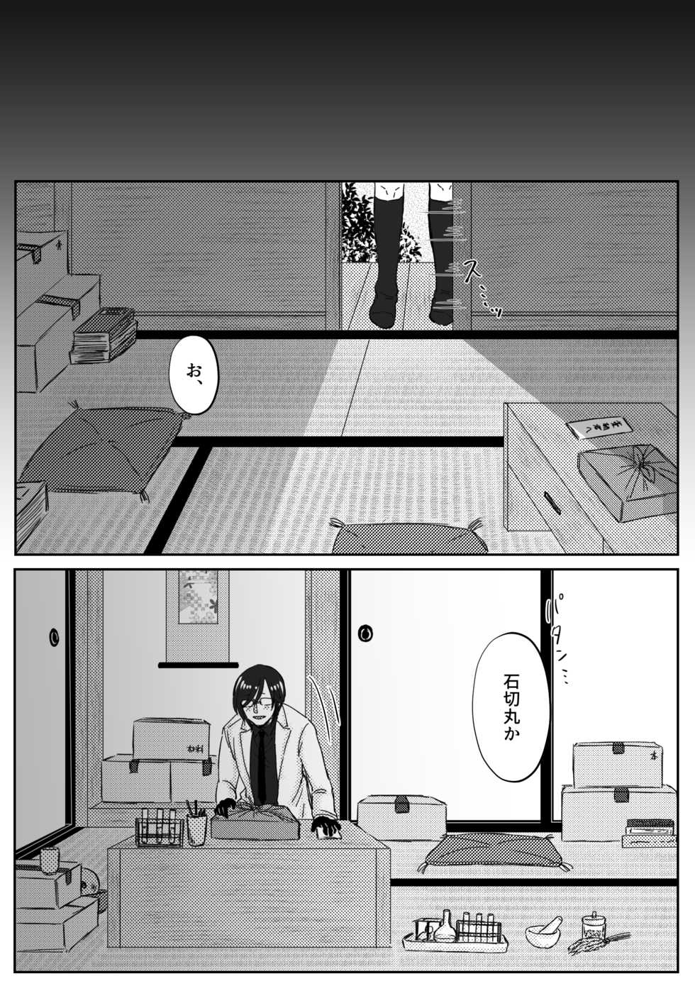 [oshiruko-saida (Mochi)] Kimi o Sukinanode Mou Karada ga Taihendesu. (Touken Ranbu) [Digital] - Page 35