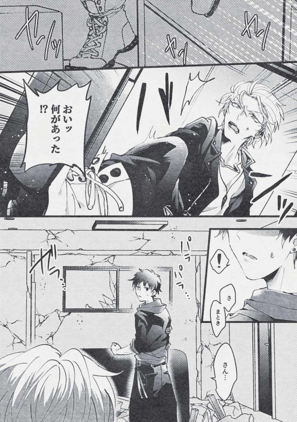 [Mantou (Akiyama Manji)] Danger Boy Ranger Red (Hypnosis Mic) [Digital] - Page 5