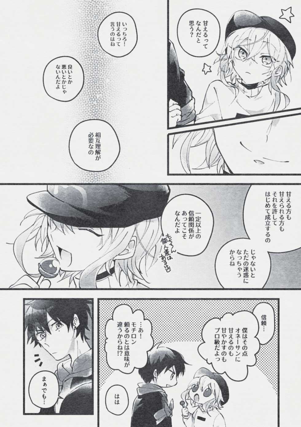[Mantou (Akiyama Manji)] Danger Boy Ranger Red (Hypnosis Mic) [Digital] - Page 25
