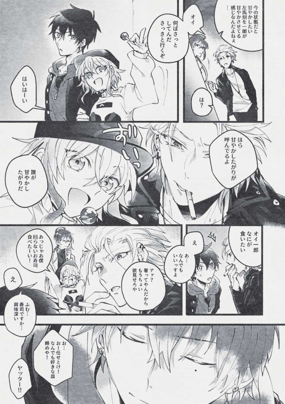 [Mantou (Akiyama Manji)] Danger Boy Ranger Red (Hypnosis Mic) [Digital] - Page 26