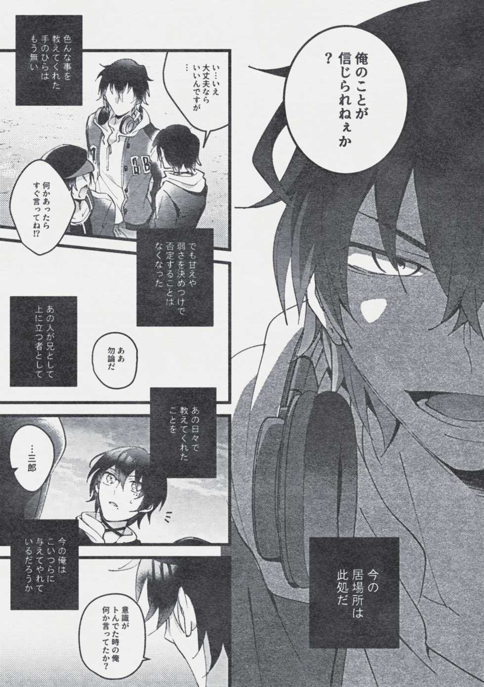 [Mantou (Akiyama Manji)] Danger Boy Ranger Red (Hypnosis Mic) [Digital] - Page 28