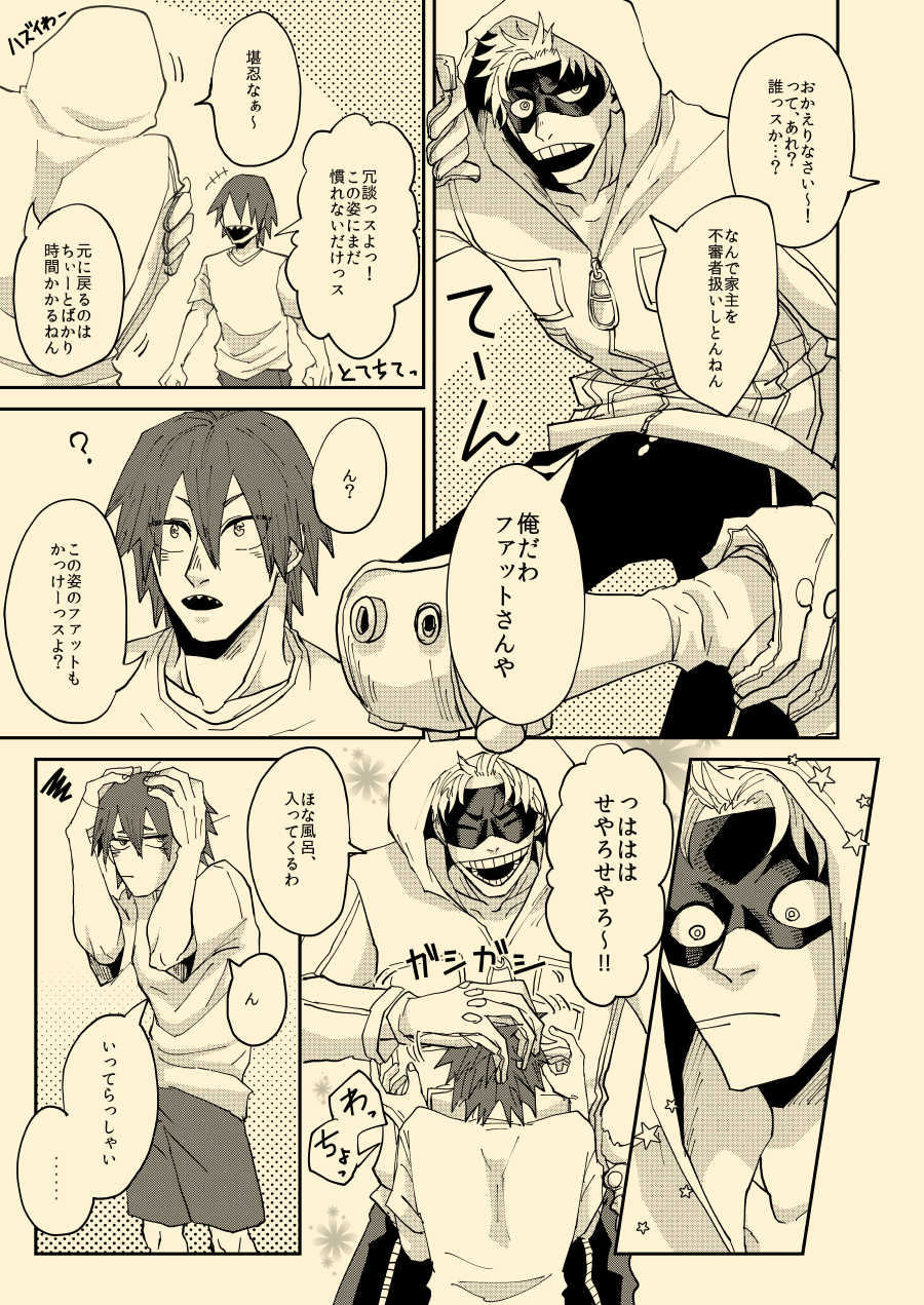 [ha:mushi (8x8)] Nee Nee Anosa, (My Hero Academia) [Digital] - Page 6