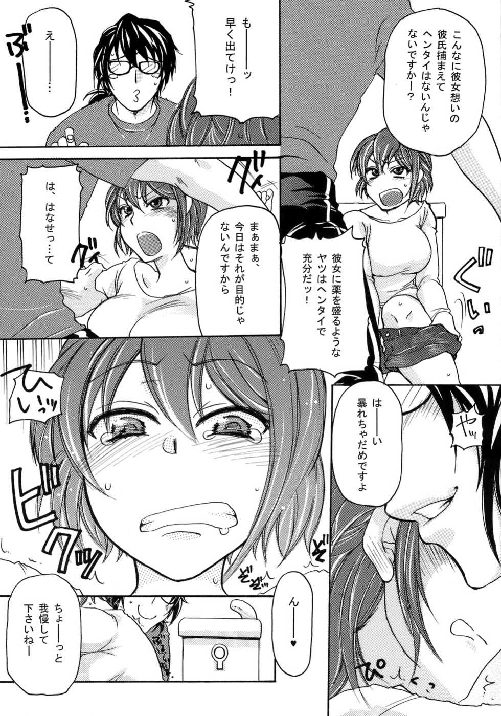 (C76) [Night FUCKERS (Various)] Gachiben. - Page 5