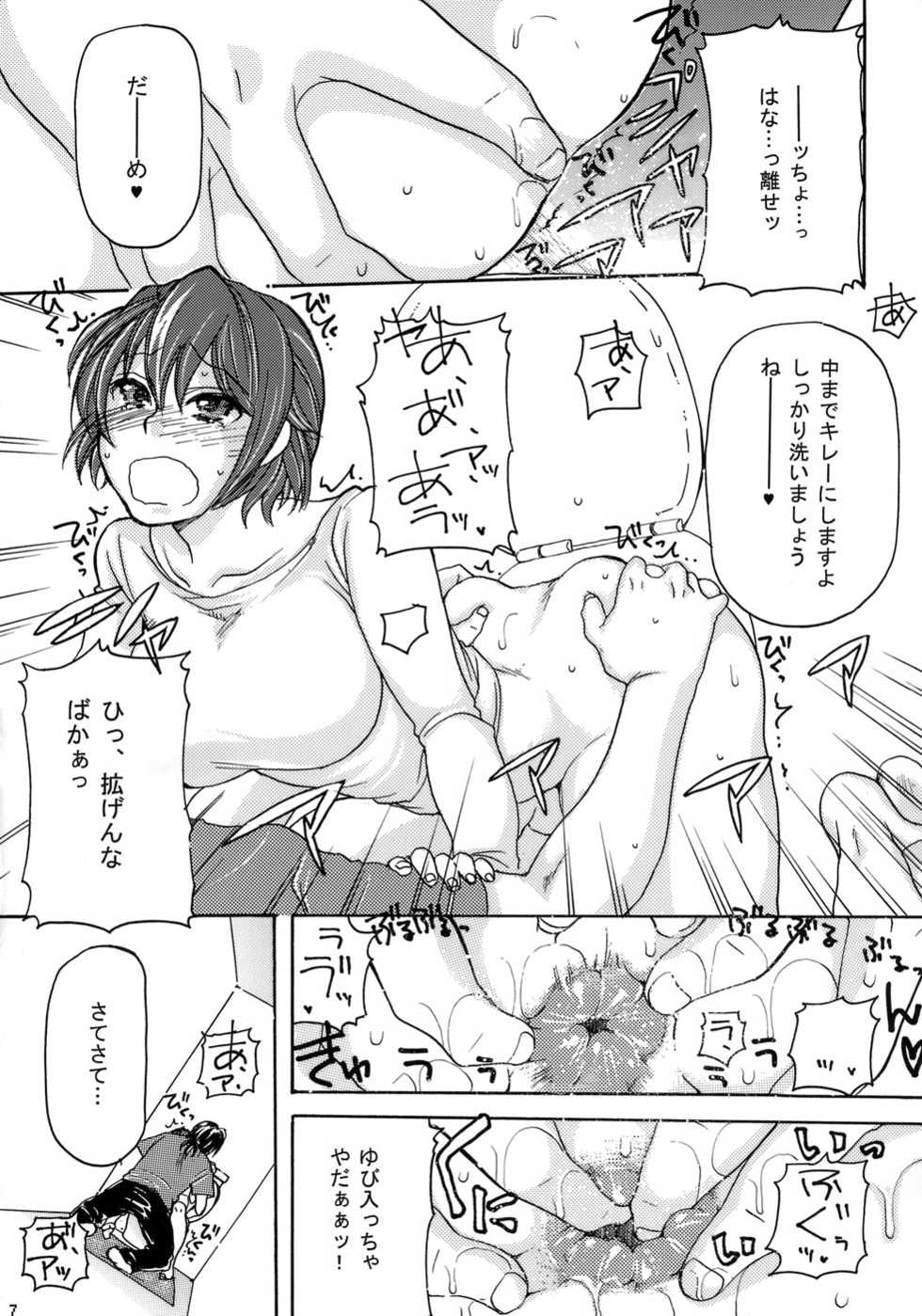 (C76) [Night FUCKERS (Various)] Gachiben. - Page 6