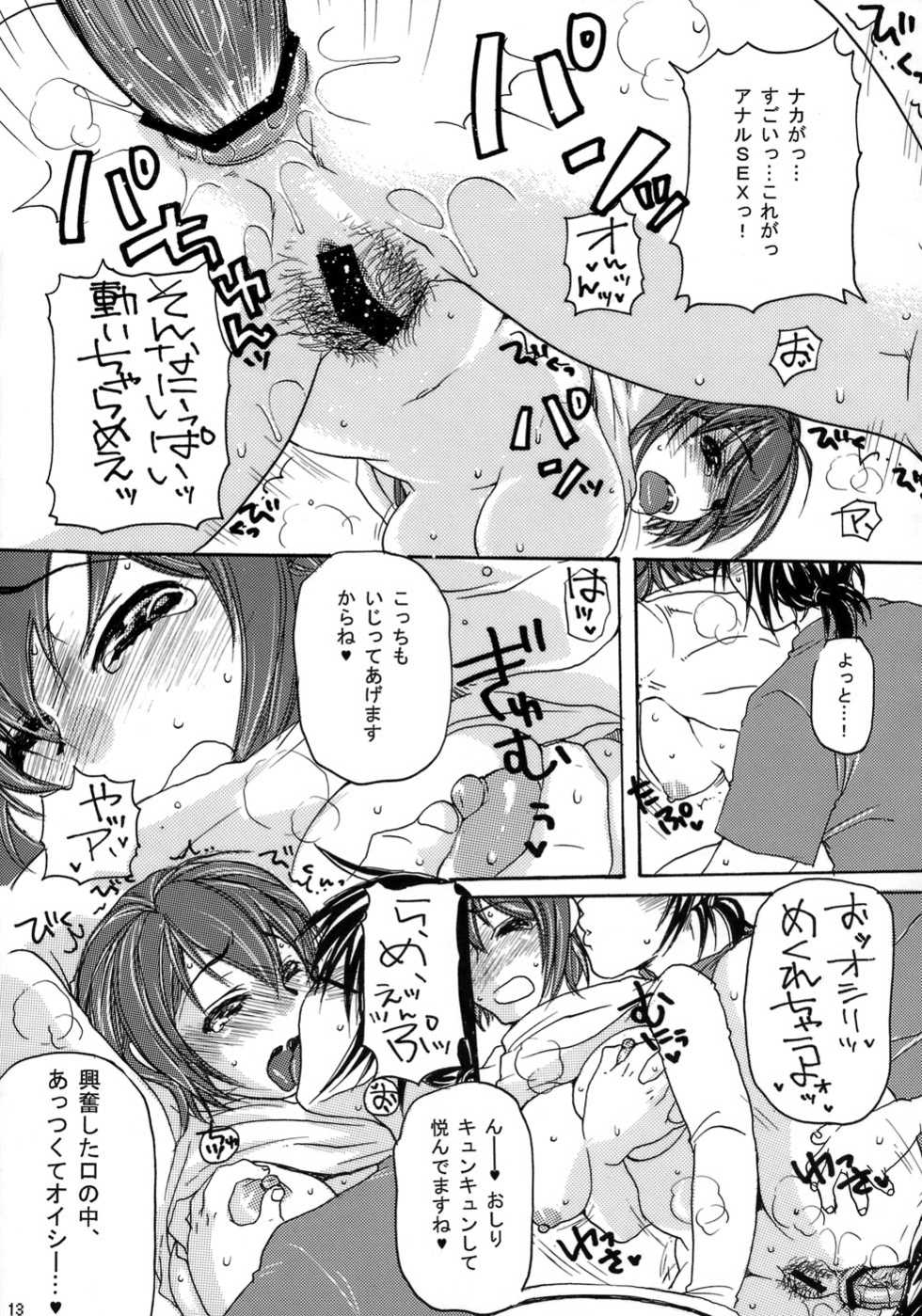 (C76) [Night FUCKERS (Various)] Gachiben. - Page 12
