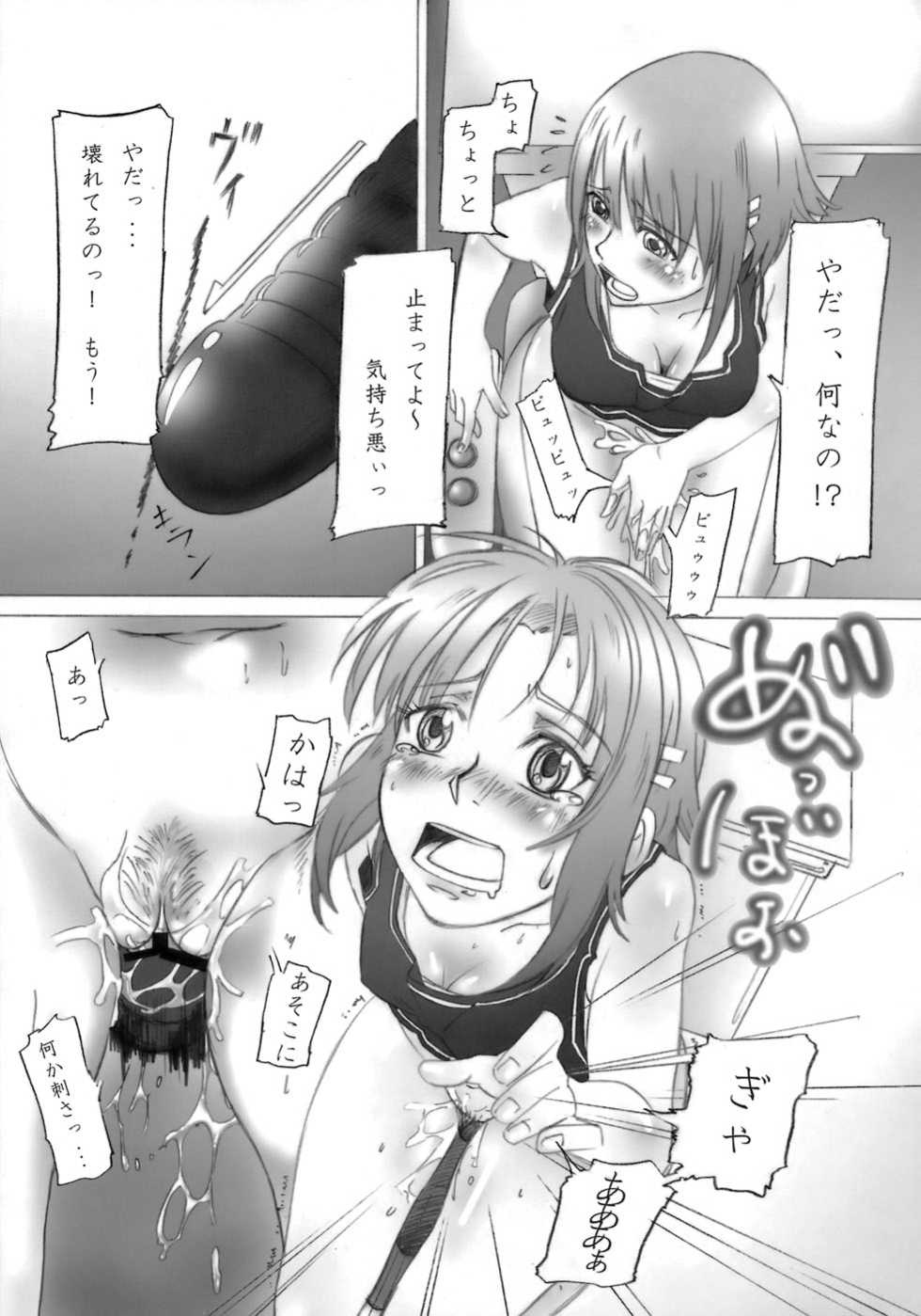 (C76) [Night FUCKERS (Various)] Gachiben. - Page 20