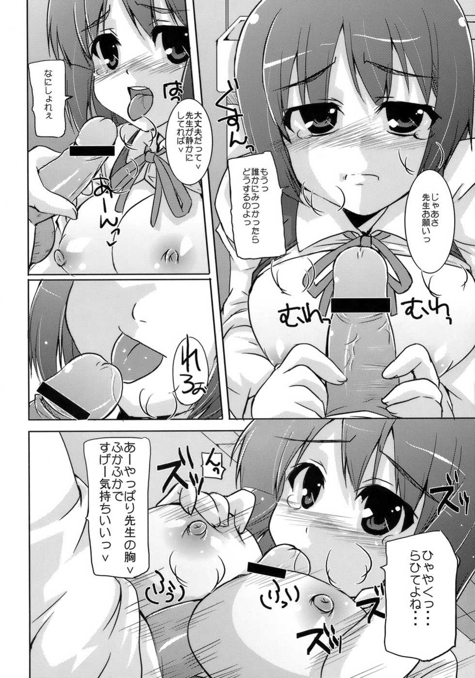 (C76) [Night FUCKERS (Various)] Gachiben. - Page 27