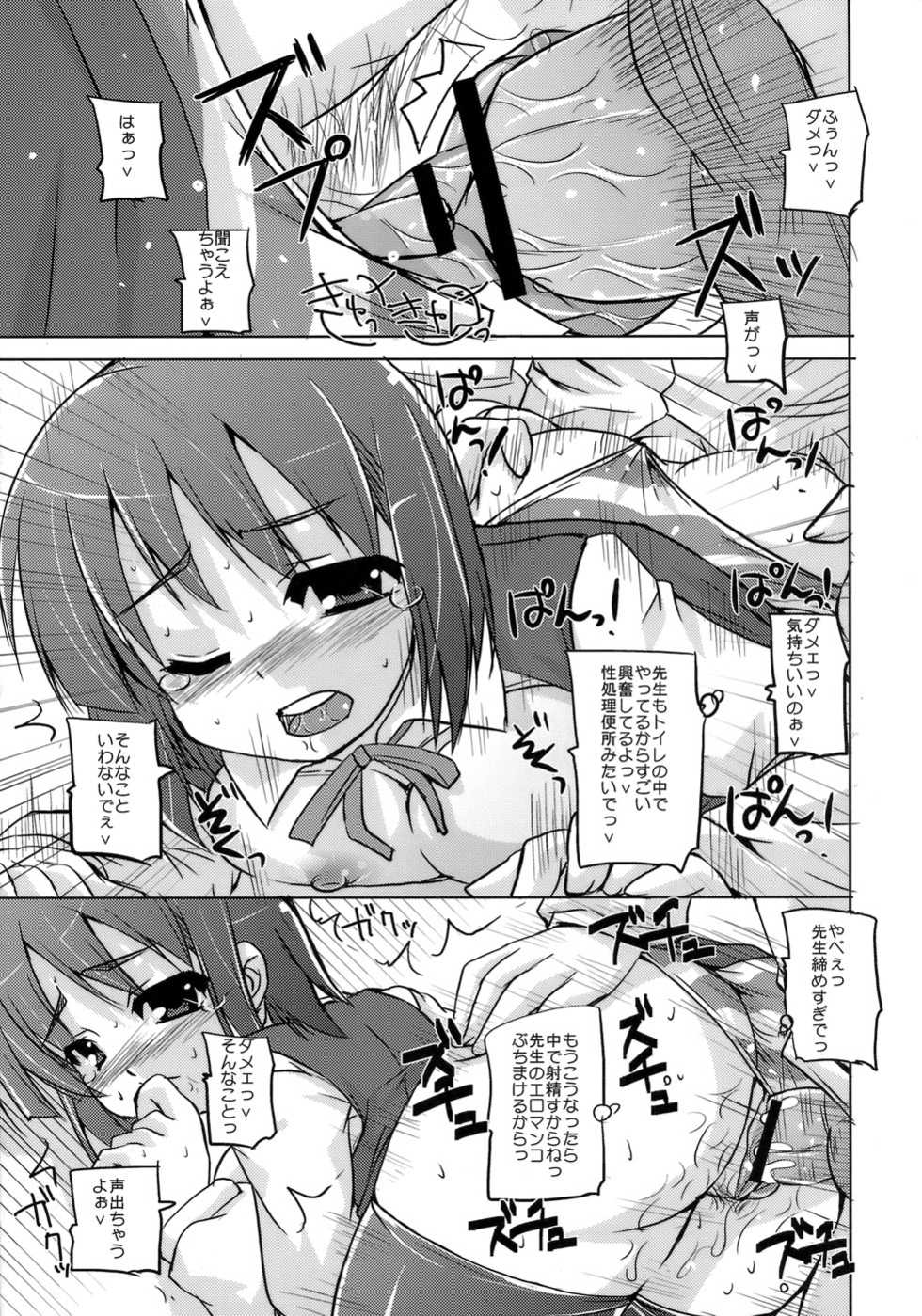 (C76) [Night FUCKERS (Various)] Gachiben. - Page 30