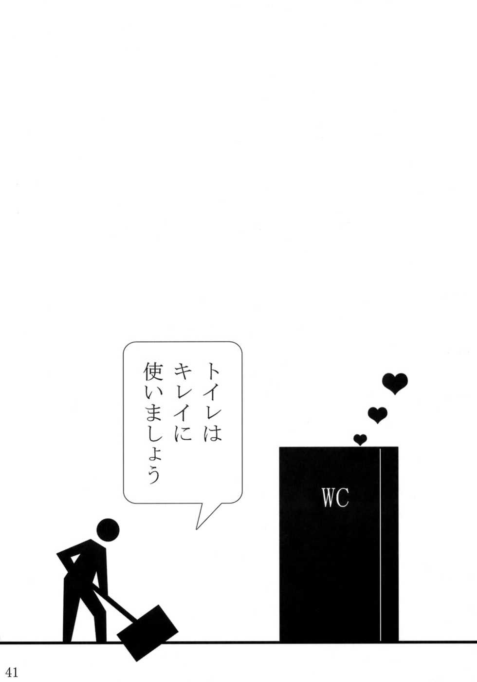 (C76) [Night FUCKERS (Various)] Gachiben. - Page 40