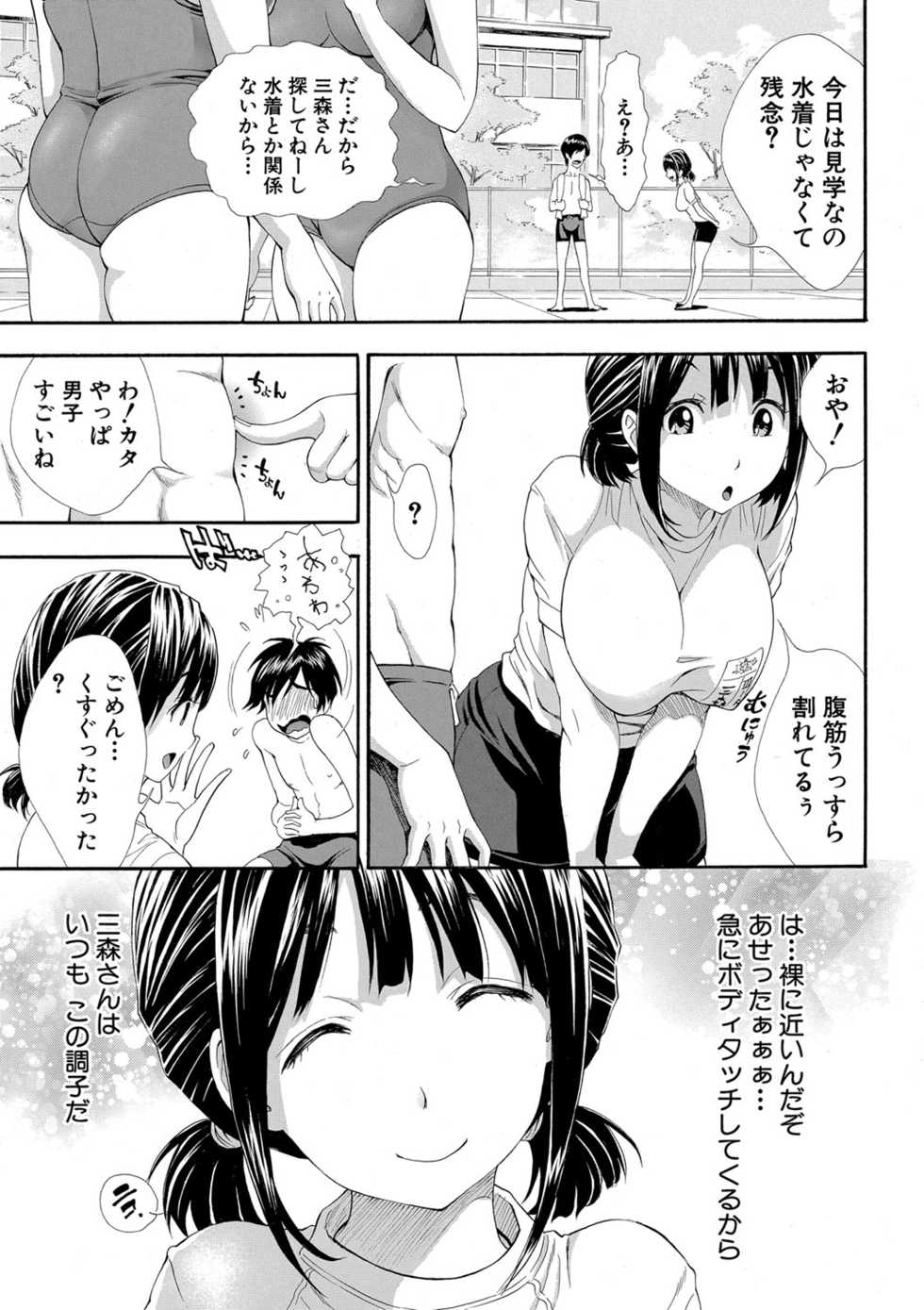 COMIC Shingeki 2020-03 [Digital] - Page 10