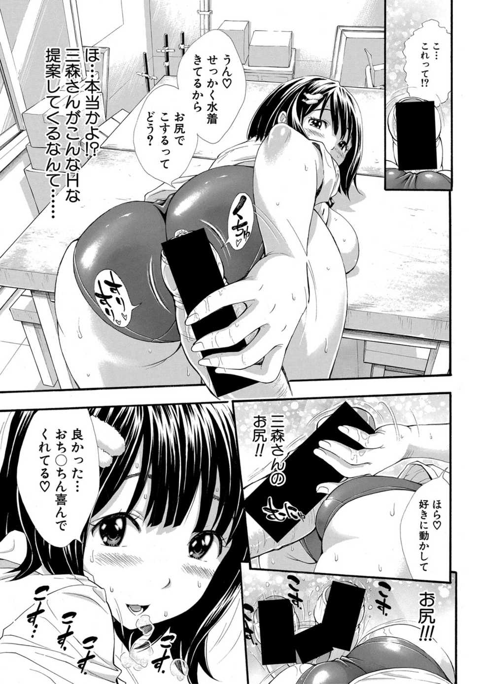 COMIC Shingeki 2020-03 [Digital] - Page 24