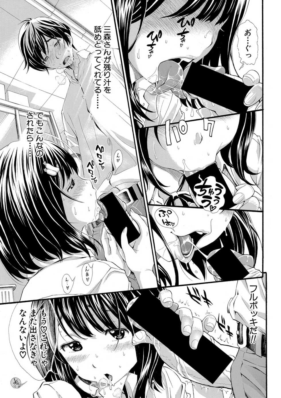 COMIC Shingeki 2020-03 [Digital] - Page 30