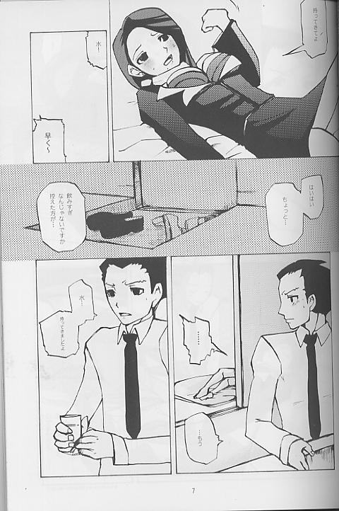 (C62) [Bokuto-kitan (Tamanoi Iroha)] Aa! Gyakuten Ou (Gyakuten Saiban) - Page 3