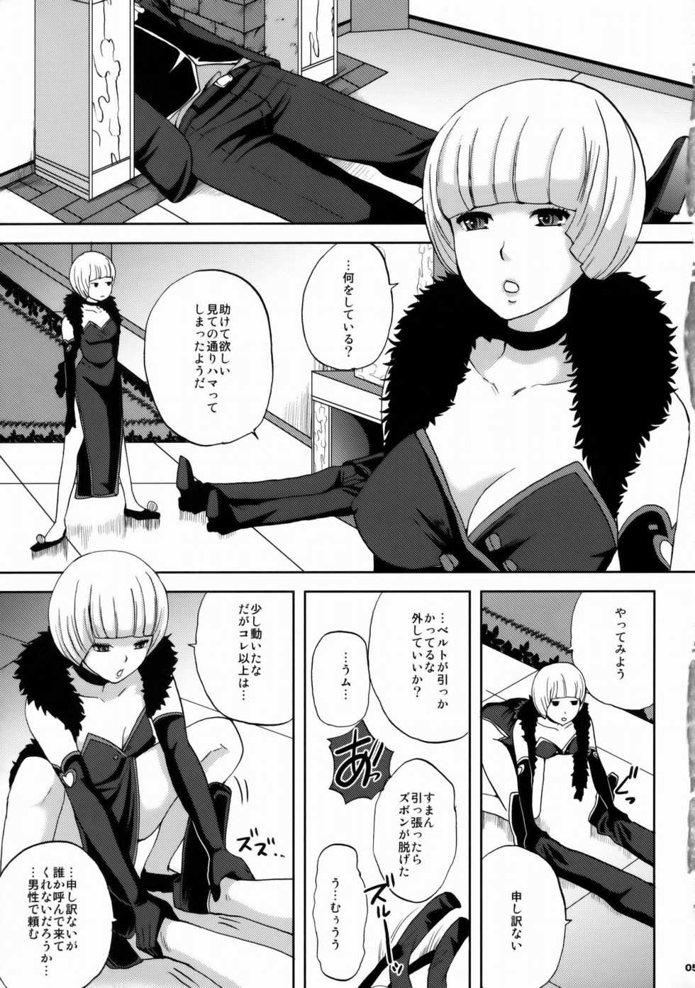 (C76) [Momoiro-Rip (Sugar Milk)] Gyakuten Ranbu Second (Gyakuten Kenji) - Page 4