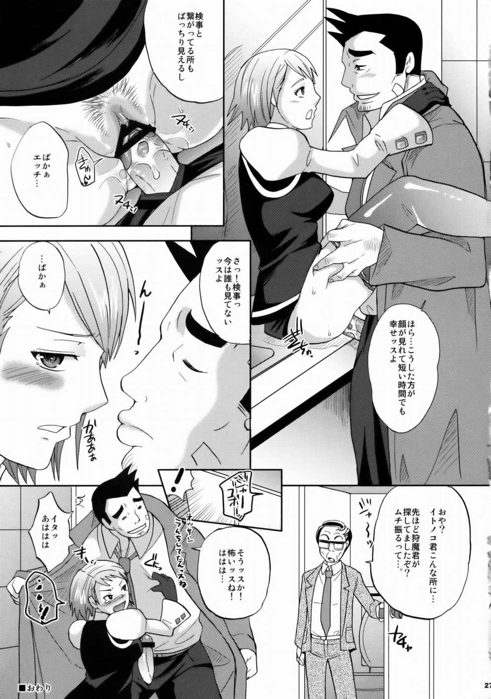 (C76) [Momoiro-Rip (Sugar Milk)] Gyakuten Ranbu Second (Gyakuten Kenji) - Page 26