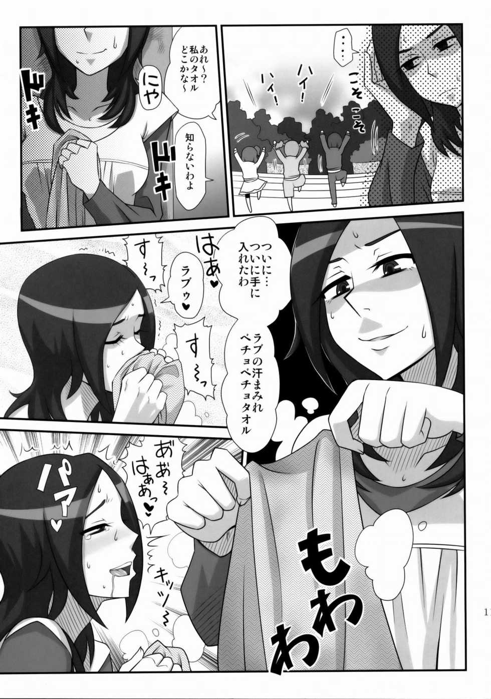 (C76) [Izakaya Yocchan (Enoshima Iki)] Royal Straight Fresh (Fresh Precure!) - Page 10