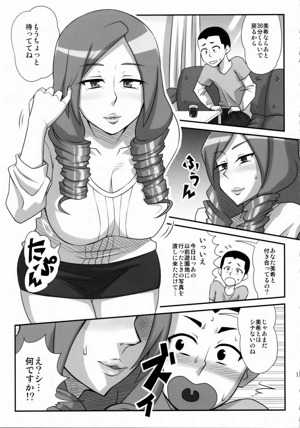 (C76) [Izakaya Yocchan (Enoshima Iki)] Royal Straight Fresh (Fresh Precure!) - Page 14