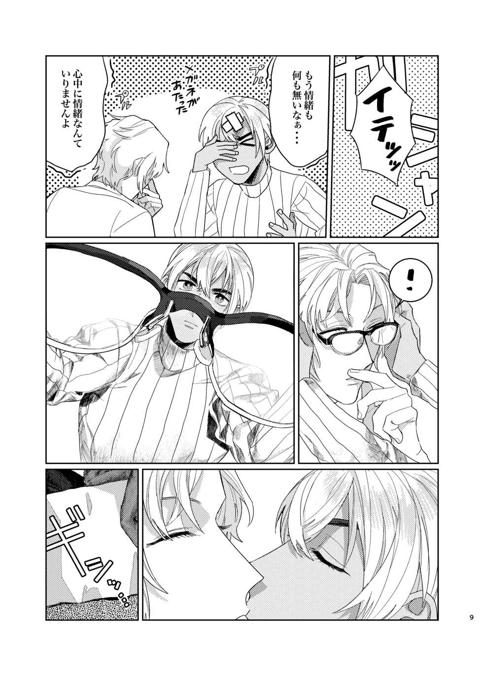 [Okawari Kudasai. (Shii)] Punika no Kigeki (Meitantei Conan) [Digital] - Page 8