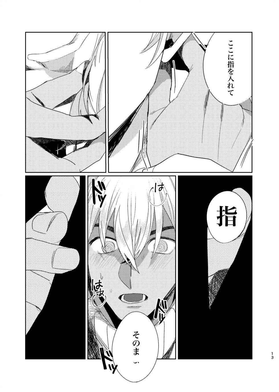 [Okawari Kudasai. (Shii)] Punika no Kigeki (Meitantei Conan) [Digital] - Page 12