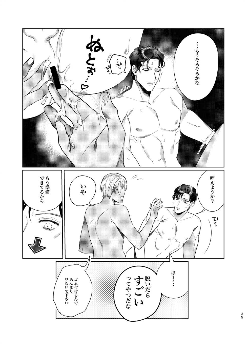 [Okawari Kudasai. (Shii)] Punika no Kigeki (Meitantei Conan) [Digital] - Page 34