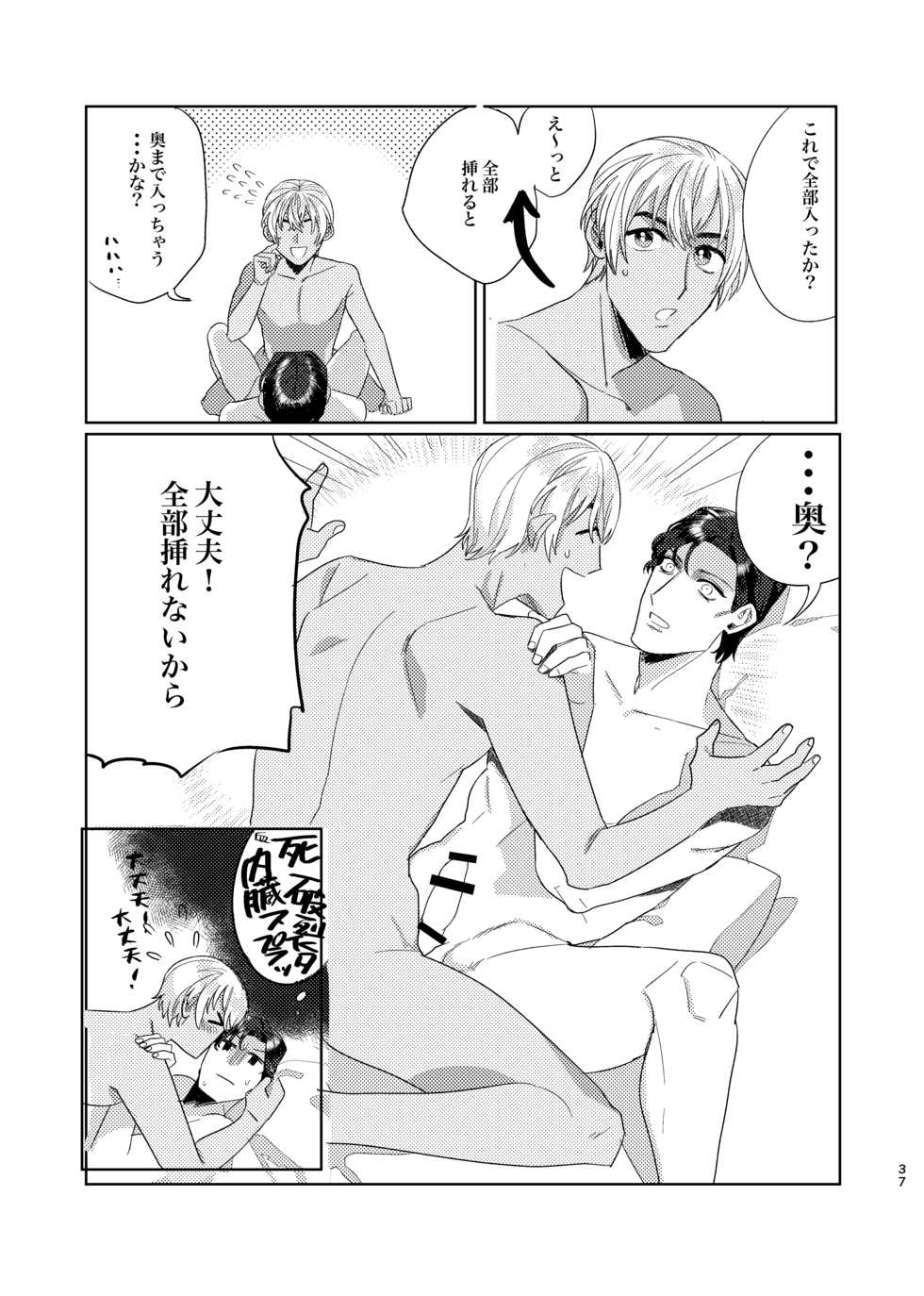 [Okawari Kudasai. (Shii)] Punika no Kigeki (Meitantei Conan) [Digital] - Page 36