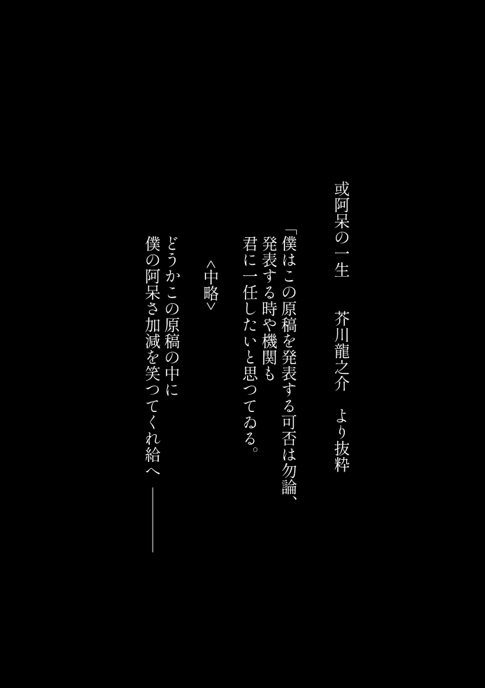 [SBL] Binsoko no Jigoku (Bungo to Alchemist) [Digital] - Page 2