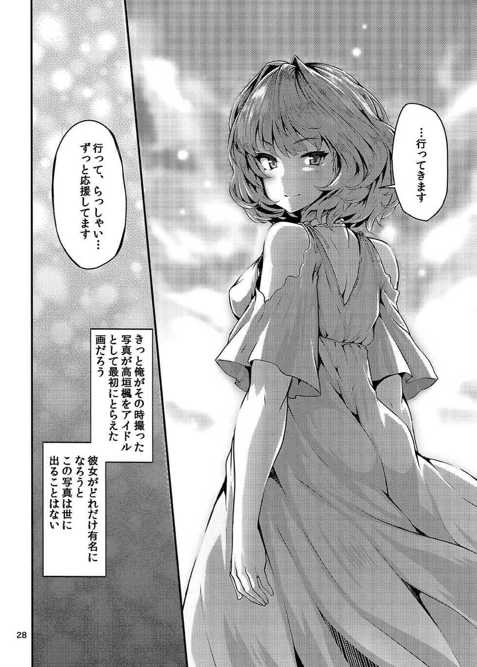 [LAMINARIA (Shiokonbu)] Koi no Kazamuki (THE IDOLM@STER CINDERELLA GIRLS) [Digital] - Page 27