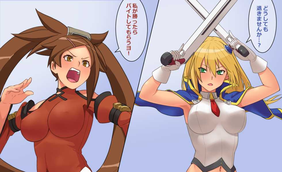 [KRS] Jikan Teishiteki na (Guilty Gear, BLAZBLUE) - Page 1