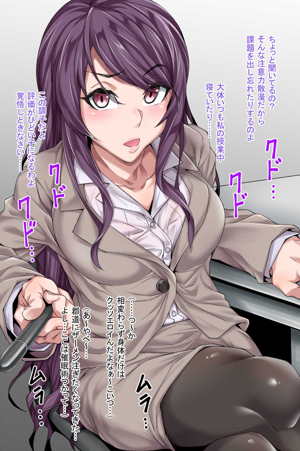 [Bacon] Saimin Gungun (Gundo Mirei) - Page 3