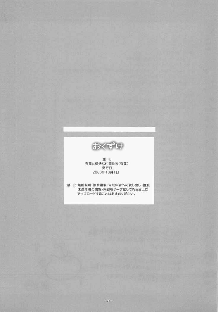 (SC33) [Alpha to Yukaina Nakamatachi (Alpha)] Nagato ni Shinkoku na Error ga Hassei Shimashita? | Un Grave Error Está Afectando a Nagato (Suzumiya Haruhi no Yuuutsu) [Spanish] [Fpoe Scans] - Page 25