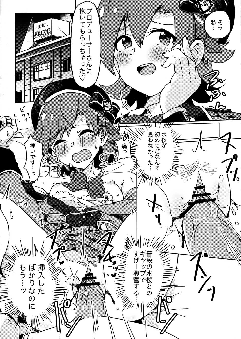 (C97) [Ikkansei (Kusugi Tai)] [#17 Menuett] (THE IDOLM@STER MILLION LIVE!) - Page 5