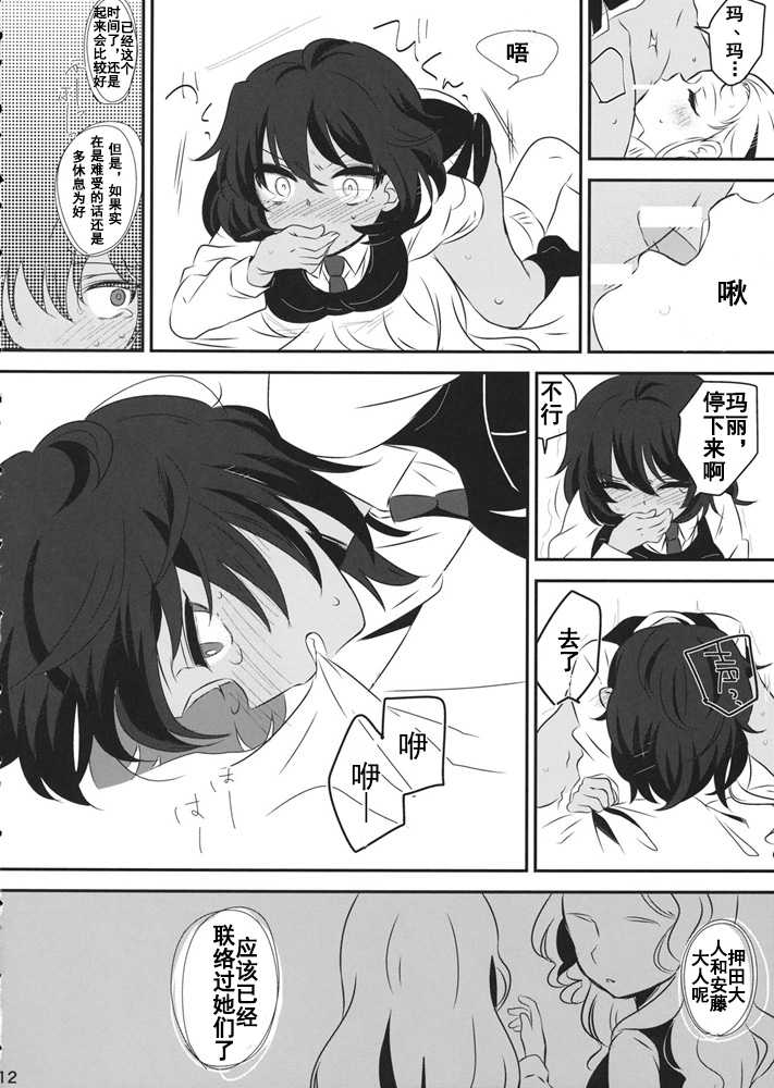 (Panzer Vor! 18) [Hiyashite Katameru (Kumasawa)] Petite chou chou (Girls und Panzer) [Chinese] [乌冬汉化组] - Page 12