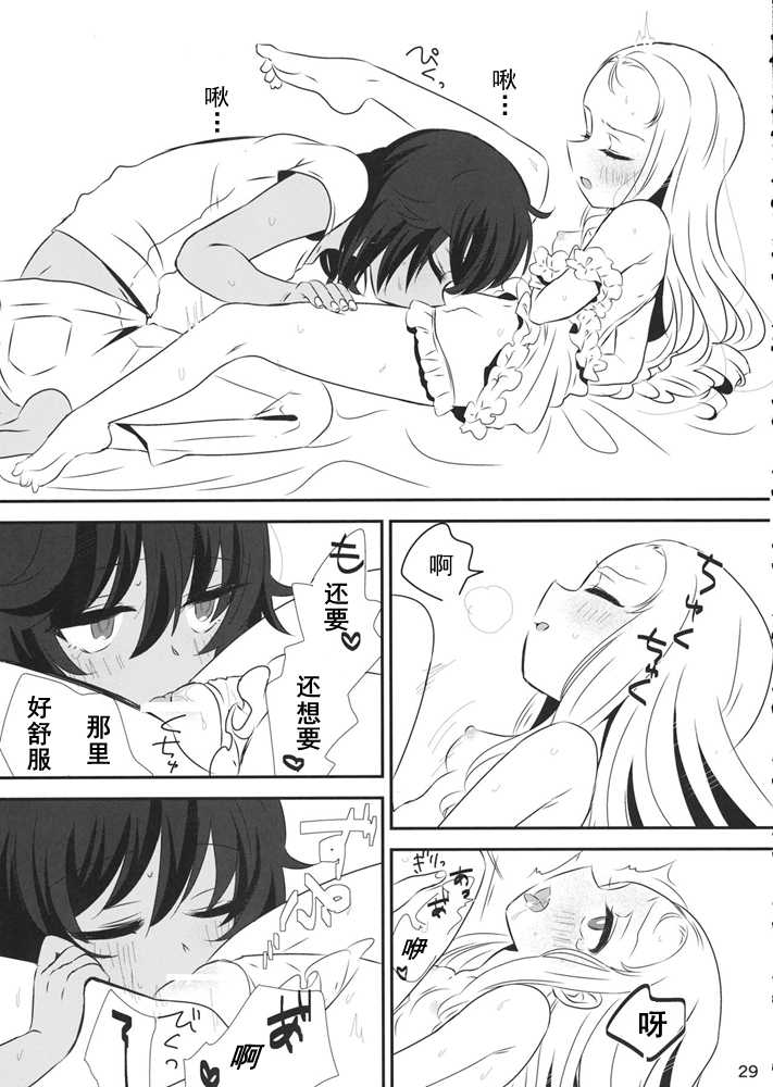 (Panzer Vor! 18) [Hiyashite Katameru (Kumasawa)] Petite chou chou (Girls und Panzer) [Chinese] [乌冬汉化组] - Page 29