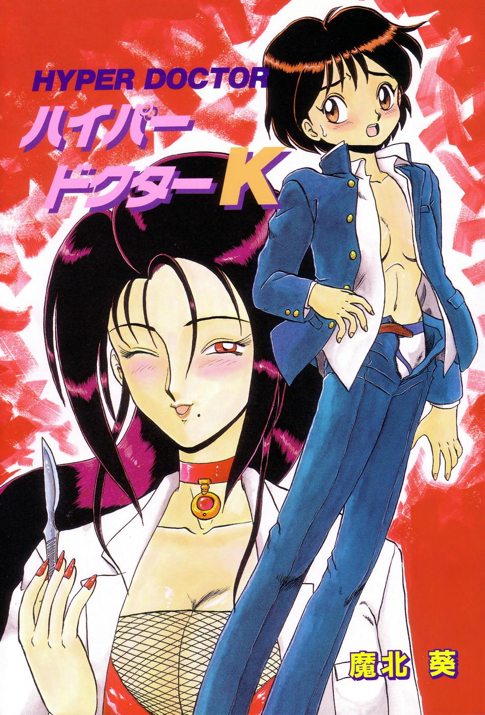 [Anthology] Cherry Moon SUPER! Vol.3 - Page 7