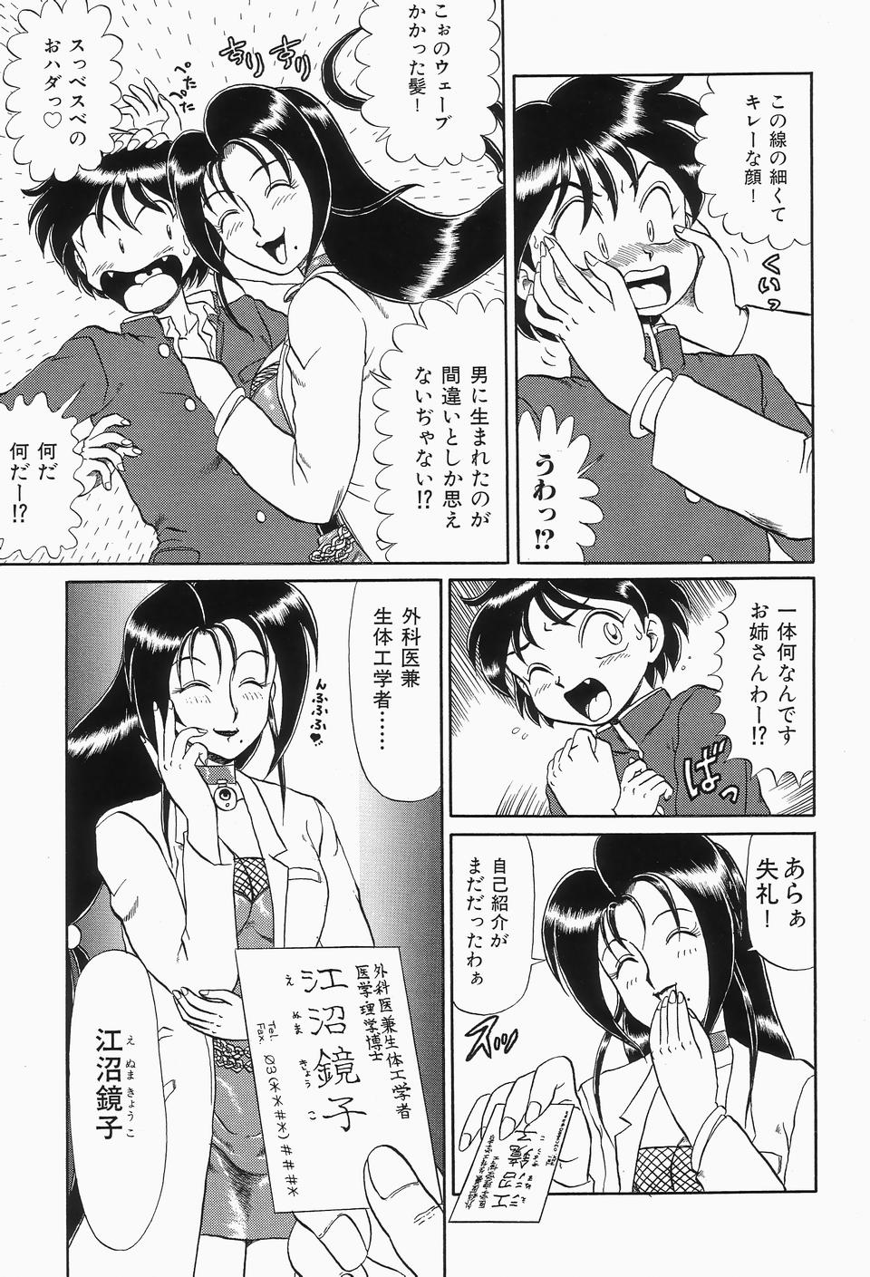 [Anthology] Cherry Moon SUPER! Vol.3 - Page 9