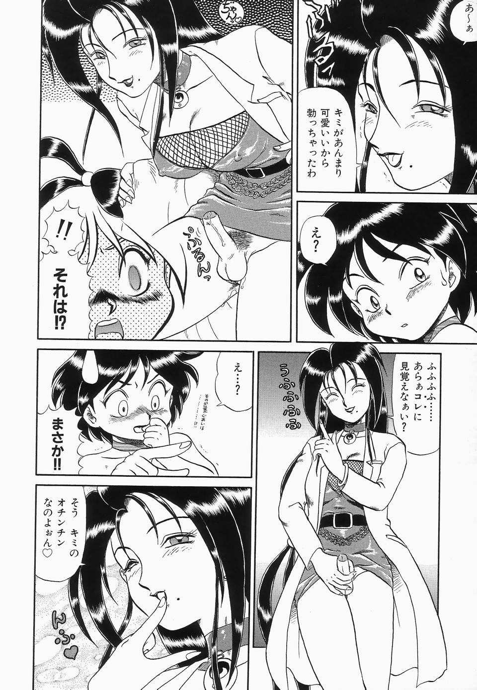 [Anthology] Cherry Moon SUPER! Vol.3 - Page 16