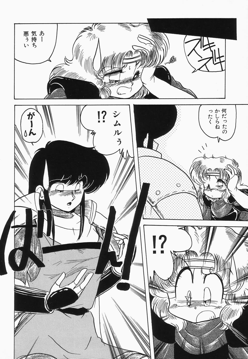 [Anthology] Cherry Moon SUPER! Vol.3 - Page 26
