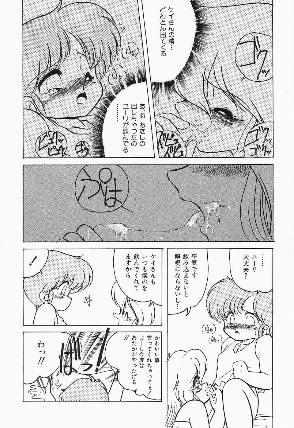 [Anthology] Cherry Moon SUPER! Vol.3 - Page 34
