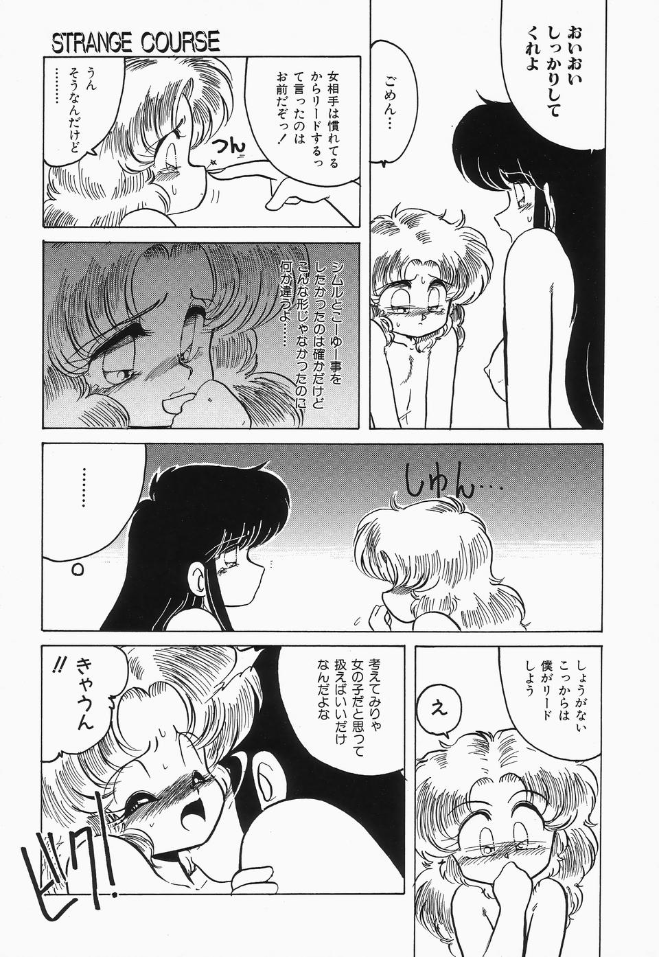 [Anthology] Cherry Moon SUPER! Vol.3 - Page 39