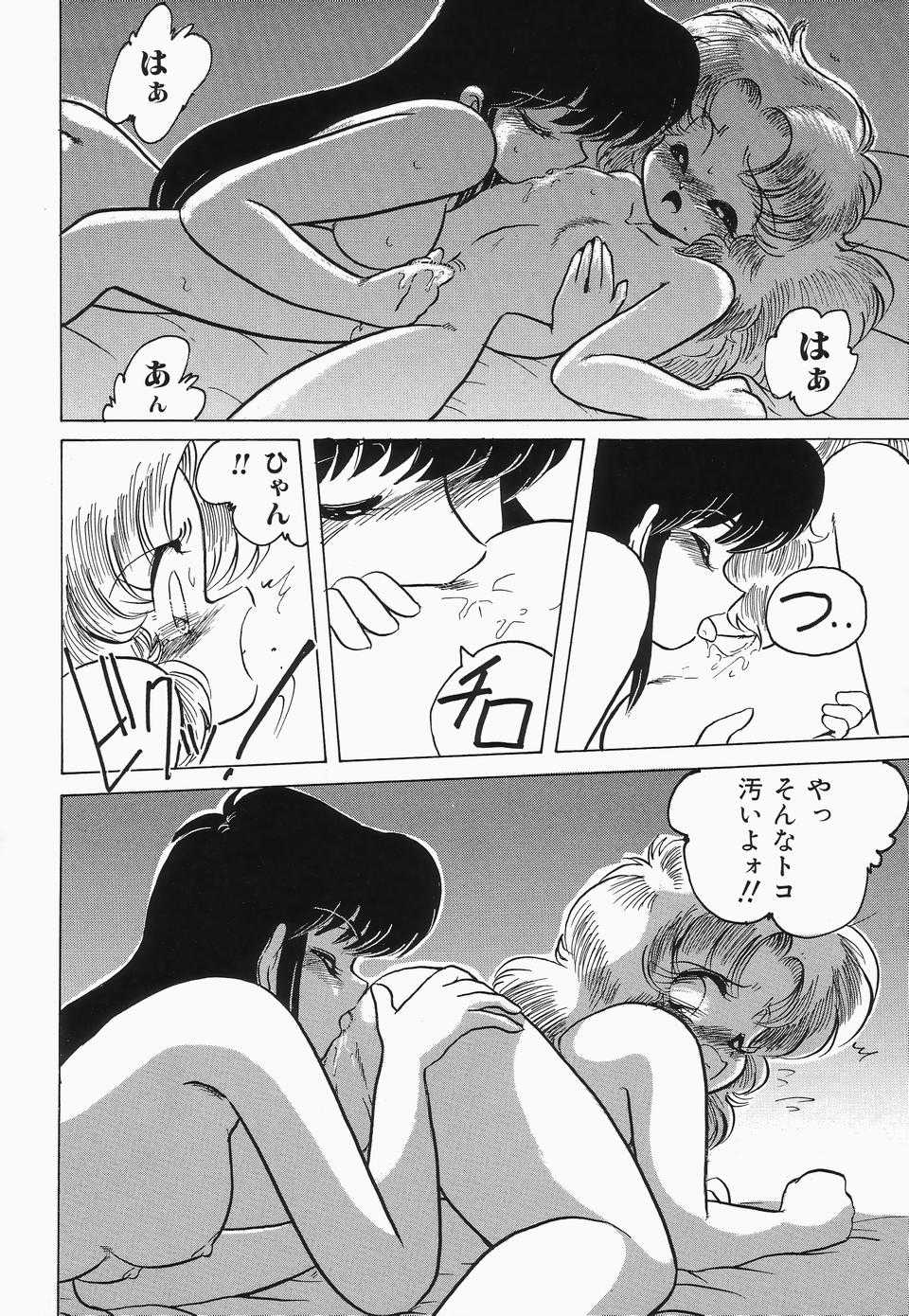 [Anthology] Cherry Moon SUPER! Vol.3 - Page 40