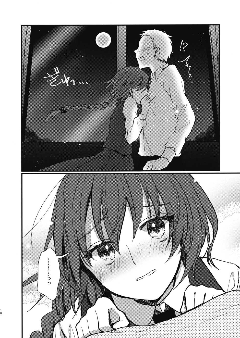 (Kagaku Seiki no Cafe Terrace 9) [Onecoin (Nakajima Kaede)] Kawaii Ichigo (Touhou Project) - Page 9