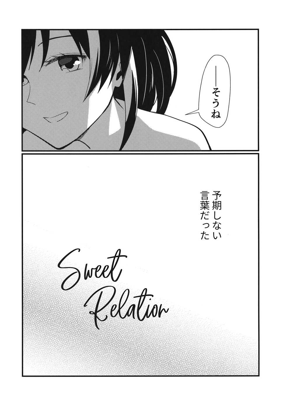 (Kagaku Seiki no Cafe Terrace 9) [Onecoin (Nakajima Kaede)] Sweet Relation (Touhou Project) - Page 7